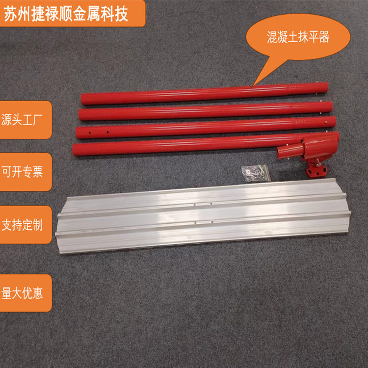 混凝土抹平器抹平工具带手柄和 Bull Float 支架跨境