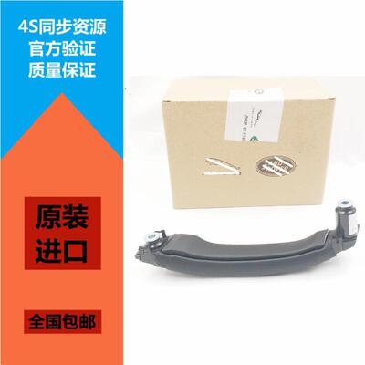 适用奇瑞路虎发现神行车门拉手