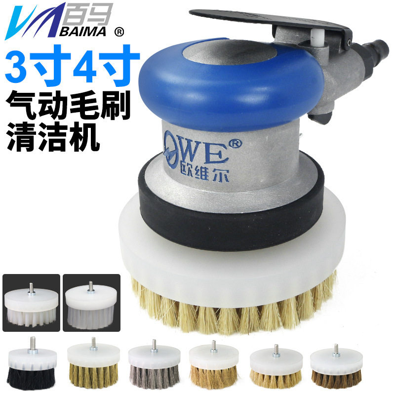 百马34S气动毛刷清洁机尼龙丝钢丝清洗刷子洗鞋机皮具沙发清洗机