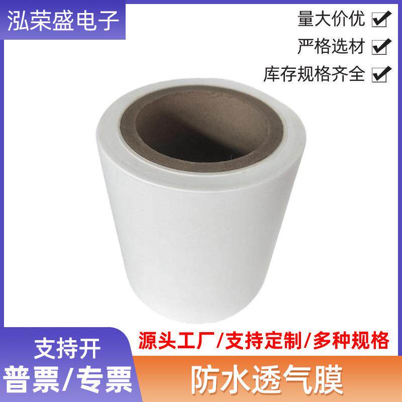 直销防水薄膜防水透气膜0.15聚四氟乙烯薄膜现货供应可定制