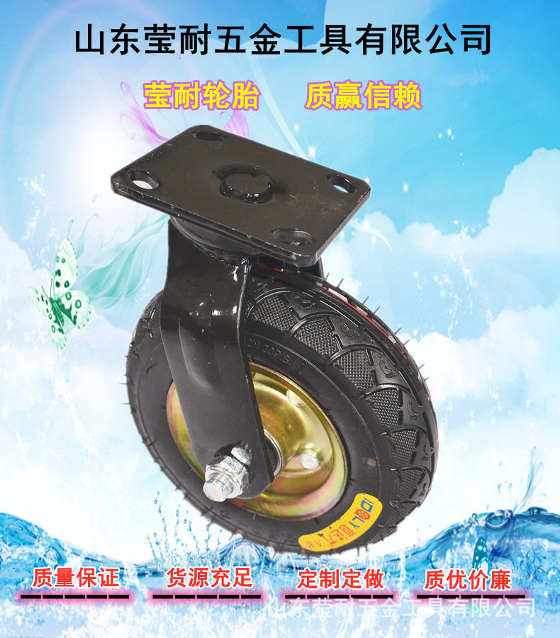 8寸工业脚轮250-4充气万向轮橡胶静音轮平板手推定向车轮重型脚轮