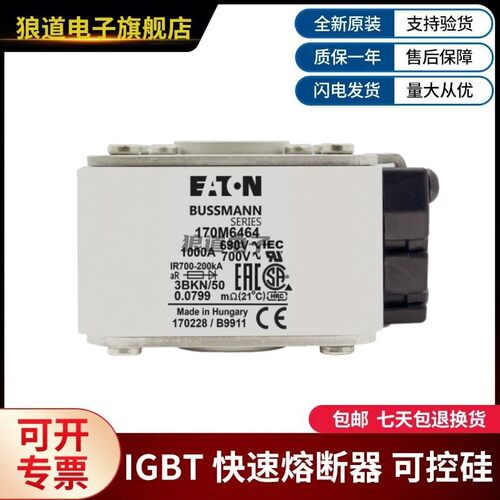 全新原装熔断器170M7083 170M7084 170M7085 170M7086货源充足