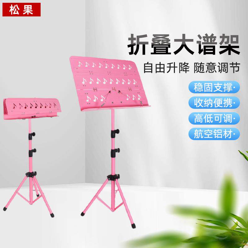 折叠大谱架便携式可折叠吉他古筝小提琴歌谱台歌谱架子面板展示架