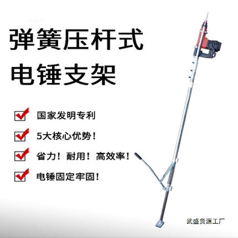 升降式电锤支架便携托架手动电锤架子移动支架植筋打孔打眼神器