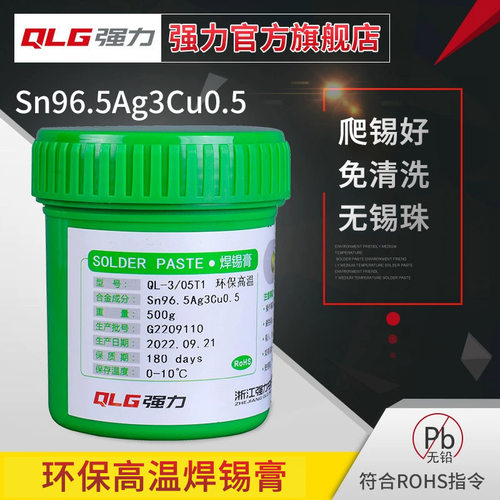 工厂批发强力环保高温锡膏sac305 3%银锡浆爬锡好Sn96.5Ag3Cu0.5