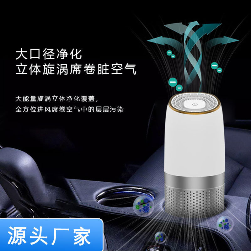 跨境电商车载空气净化器厂家 负离子氧吧除醛PM2.5便携空气净化器
