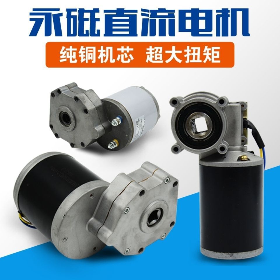 旋耕机电机施肥机播种机化肥机穿轴电机12v24v可调速直流纯垒德株