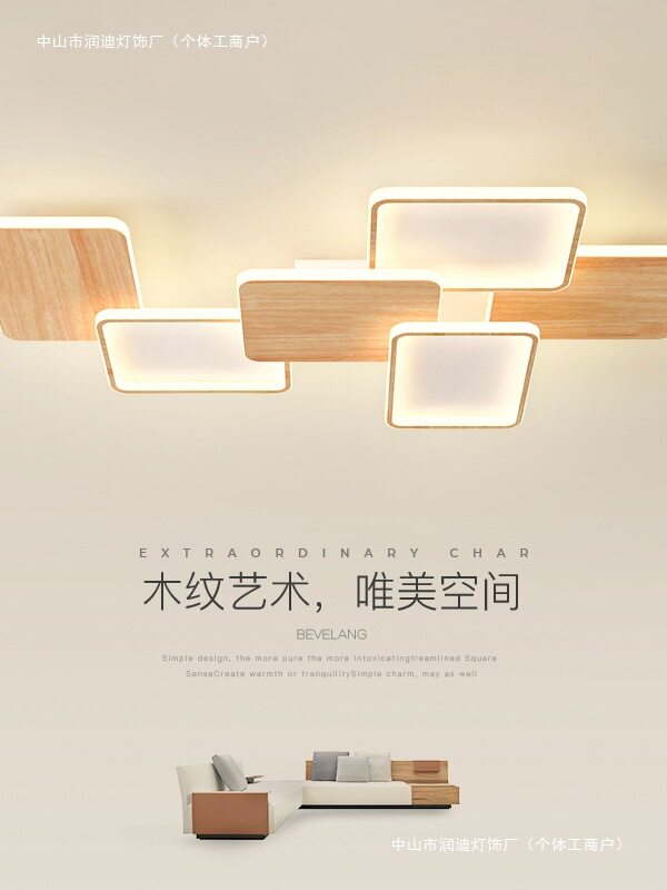 客厅灯北欧原木风创意方块吸顶灯LED现代简约设计感大气氛围灯具