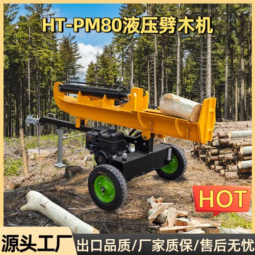 出口挪威小型液压劈木机 家用木材劈裂机 立卧两用冬季取暖劈柴机