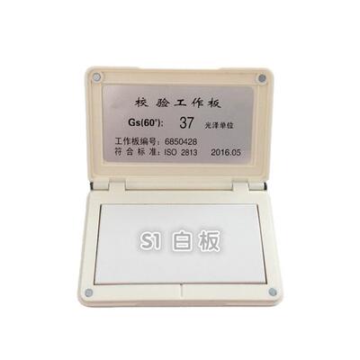 光泽度仪科仕佳光泽度计MG6-S1工作板黑板白板调校板校验板