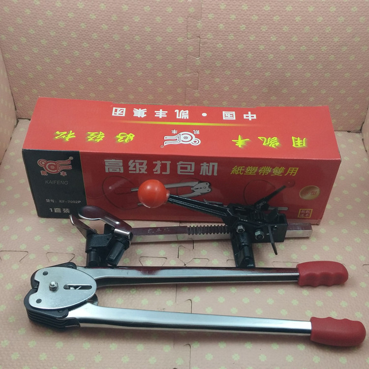 经营批发 打包机 手动 凯丰牌 纸塑带 手动打包机 KF-7002p