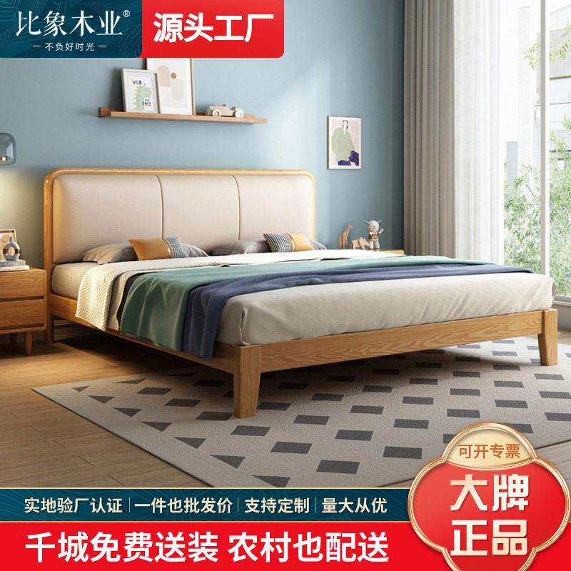 北欧白蜡木实木床1.8米主卧双人大床1.5米现代简约日式原木床家用