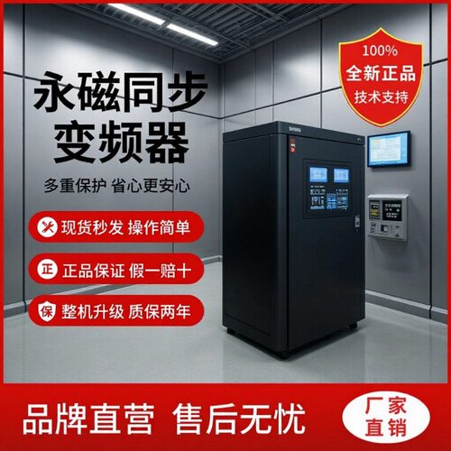 三相380V永磁同步1.5kw2.2kw3kw4kw5.5kw7.5kw变频器矢量调速专用