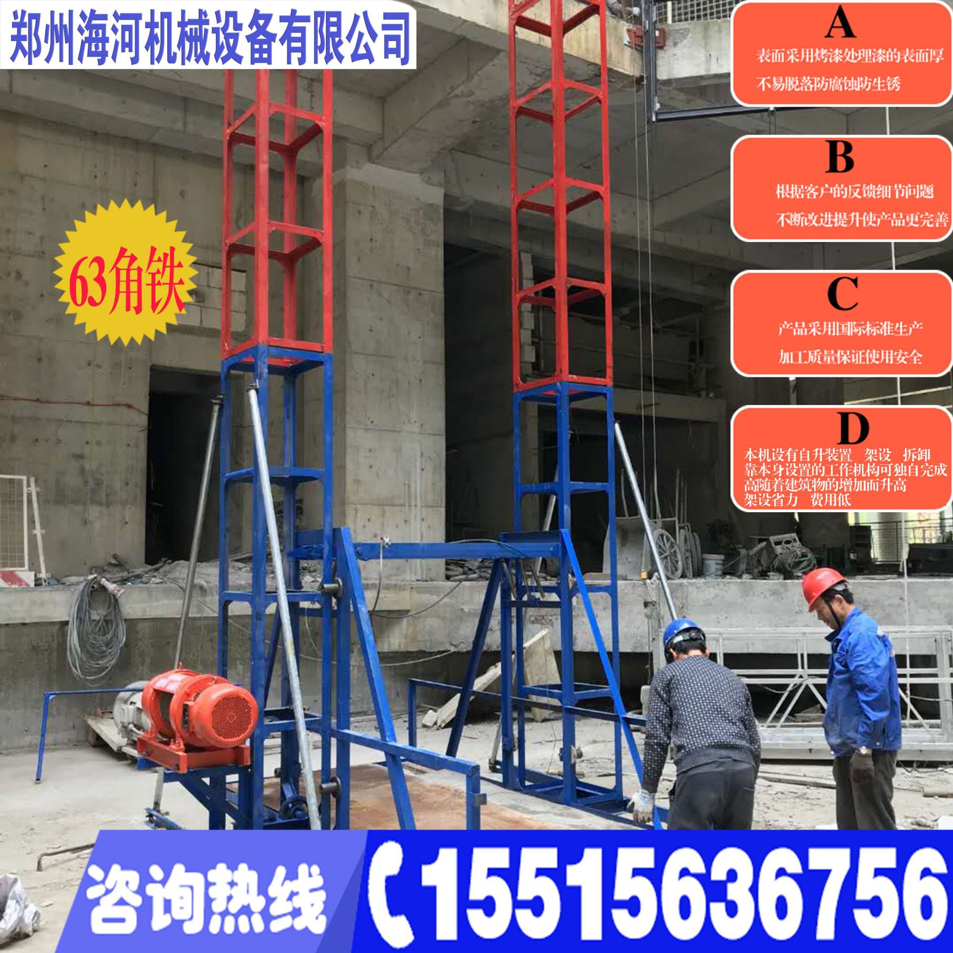 建筑工程机械设备厂家优质供应龙门架升降机 施工升降机现货