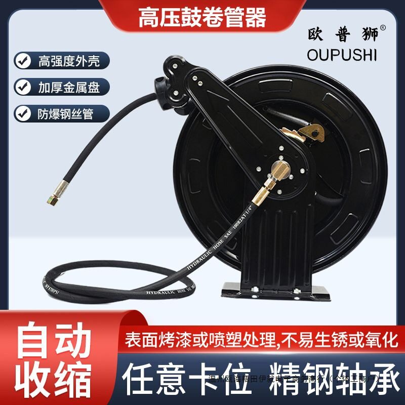 新款高压水鼓卷管器水鼓自动伸缩洗车机洗车高压管收管
