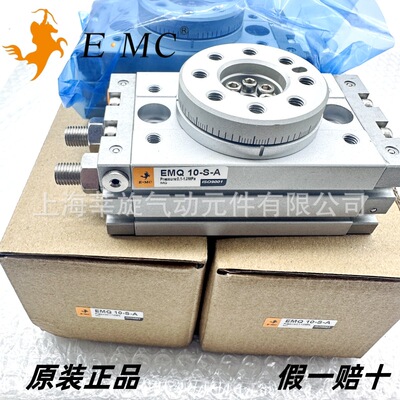 亿太诺E.MC/EMQ回转摆动气缸EMQ7/10/20/30/50-S-A-R/EMQ7-S-A