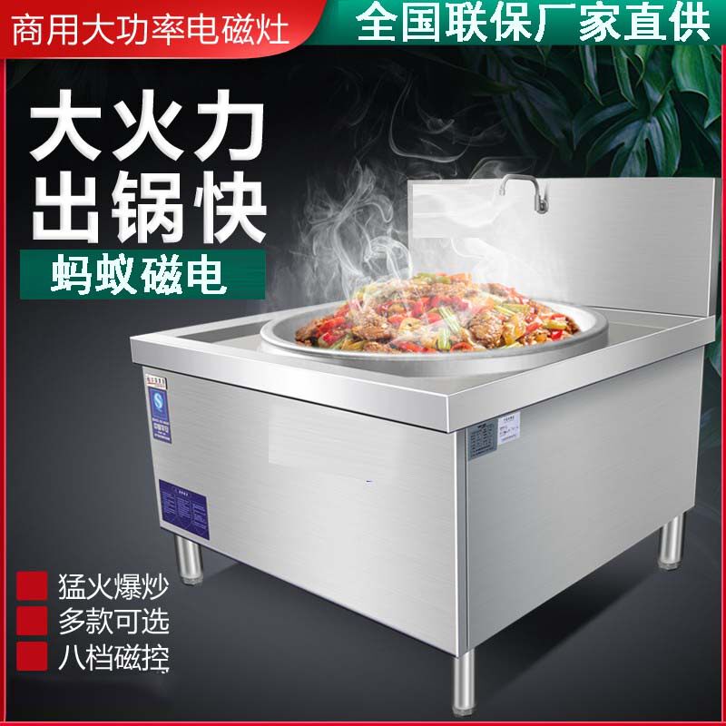 商用电磁电热大锅灶食堂电炒锅酒店学校幼儿园用大型电热炒炉