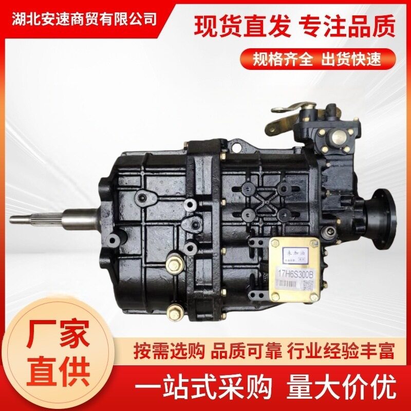 依维柯南汽跃进上汽X500上骏X300六速17H33变速箱总成N600174910