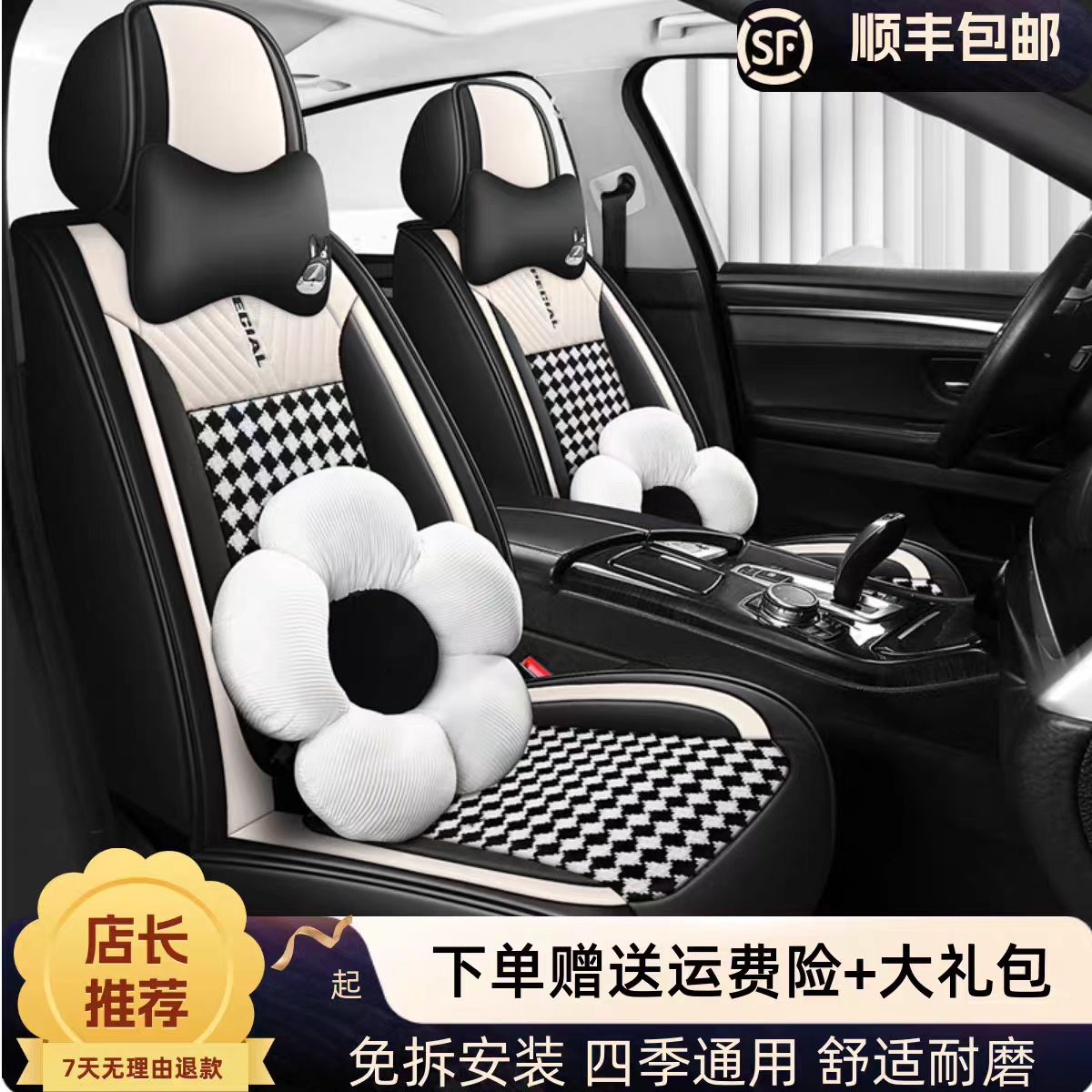 汽车坐垫冰丝编织座椅套全包围四季车座套千鸟格布艺用座垫盛虎