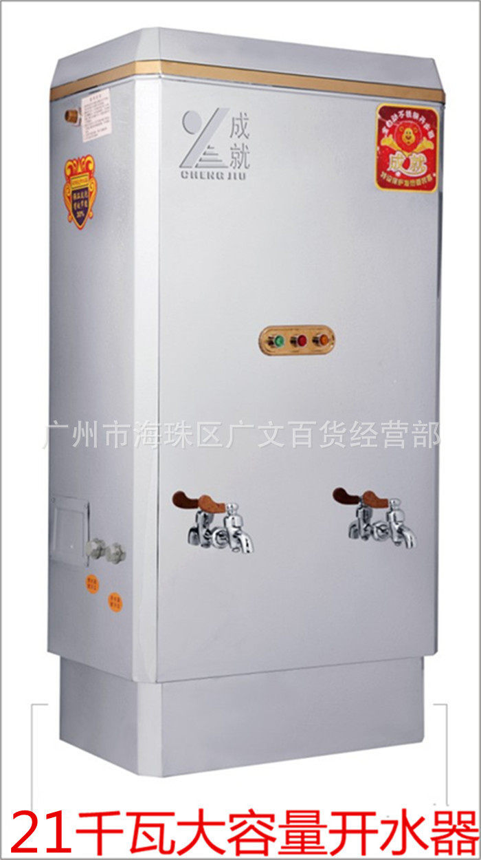 成就牌 21千瓦全自动不锈钢开水器 超大容量160升 商用电热开水机