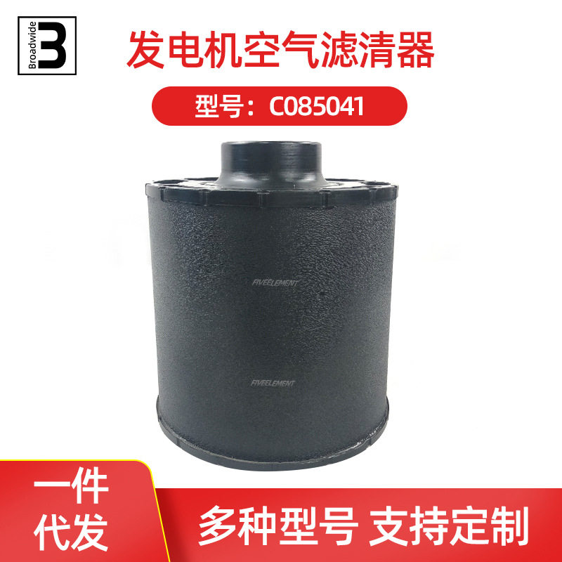 空气虑清器发电机空气滤芯C085041