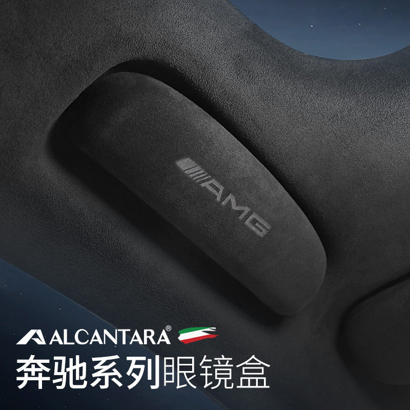适用奔驰眼镜盒新E级GLC/GLA/GLB/GLE/A/C/S翻毛皮车载墨镜收纳盒