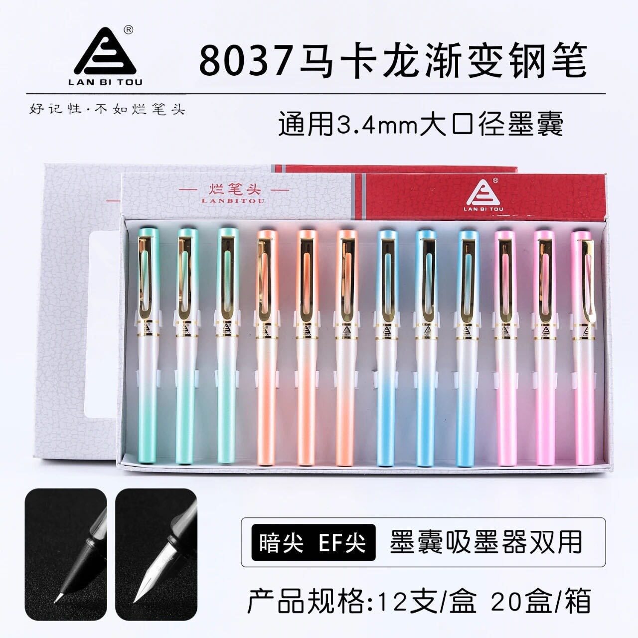 烂笔头8037金属杆学生钢笔可替换墨囊吸墨器两用正姿钢笔文具批发