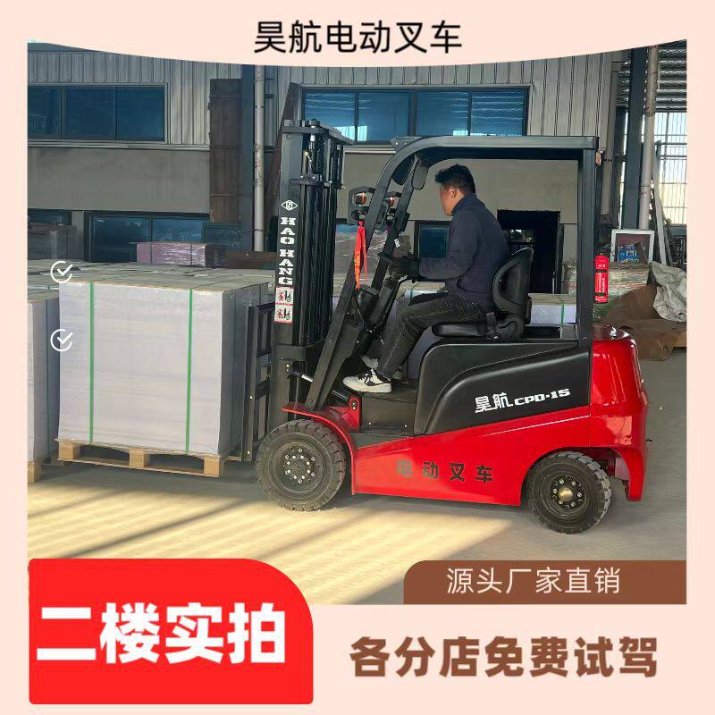 四川成都1.5吨2吨电动叉车价格多少钱一台1吨小型电动叉车价格