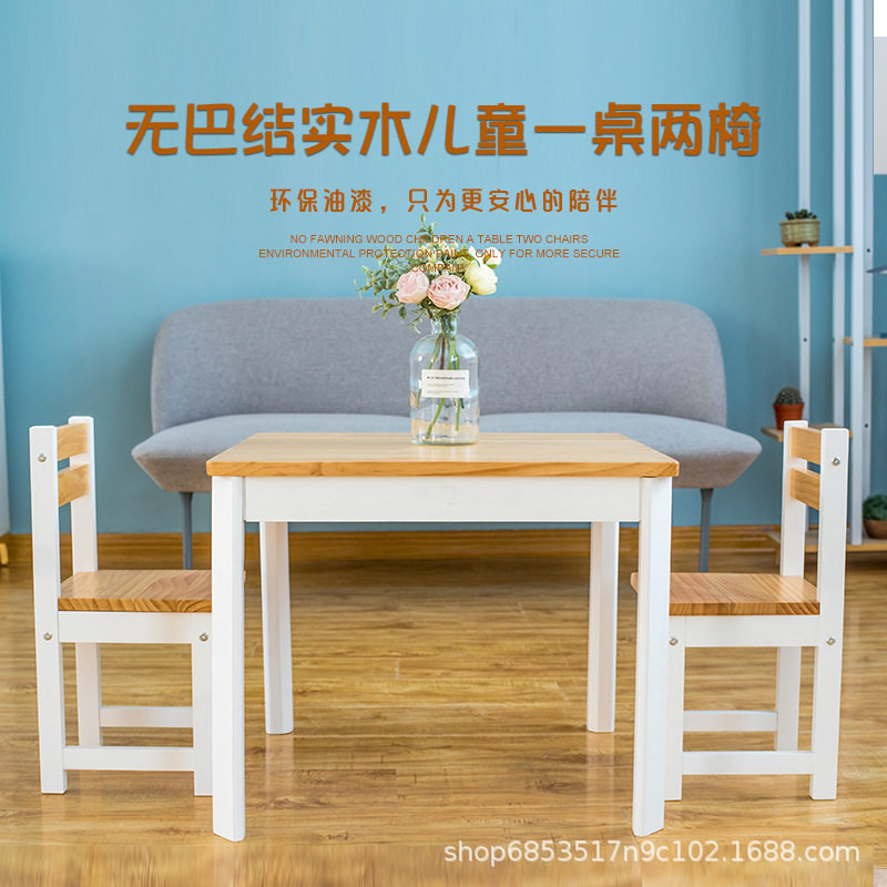 儿童一桌两椅套装 厂家批发家用儿童松木桌椅 餐厅学校幼儿餐椅桌