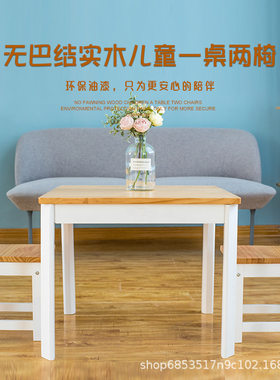 儿童一桌两椅套装 厂家批发家用儿童松木桌椅 餐厅学校幼儿餐椅桌