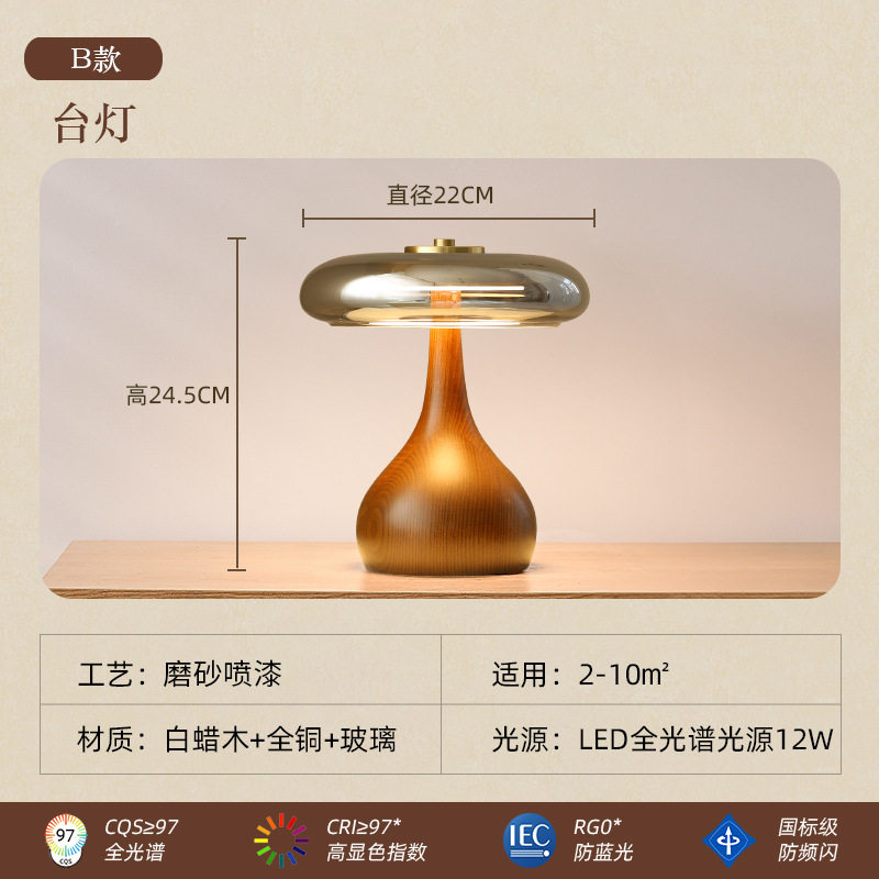 实木卧室床头台灯日式复古书房玻璃台灯创意客厅民宿酒店寝室台灯