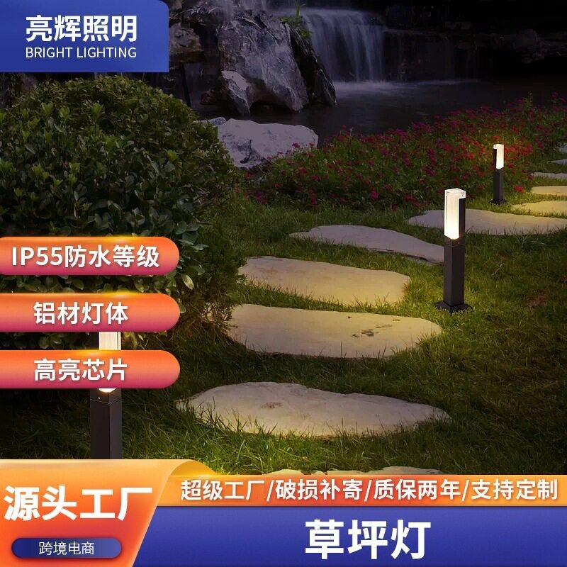 led草坪灯户外方亚克力庭院灯别墅花园草地灯柱灯室外灯太阳能灯