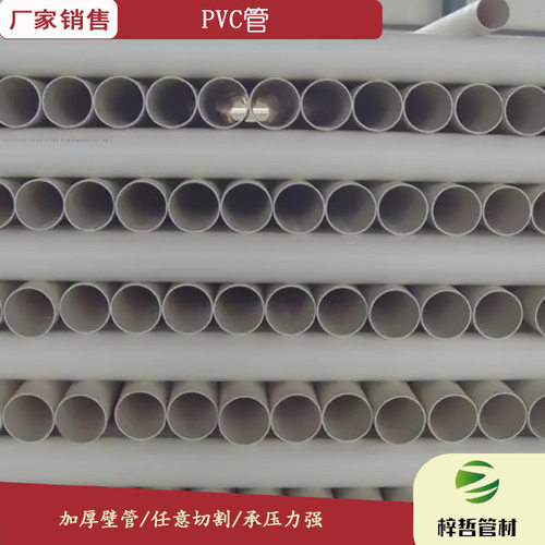 下水管125PVC-U排水管PVC排水管埋地式排水排污塑料管