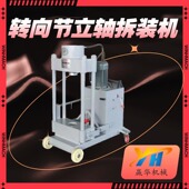 汽车立轴四柱压力机 280吨转向节立轴拆装 机 汽修重卡羊角压力机