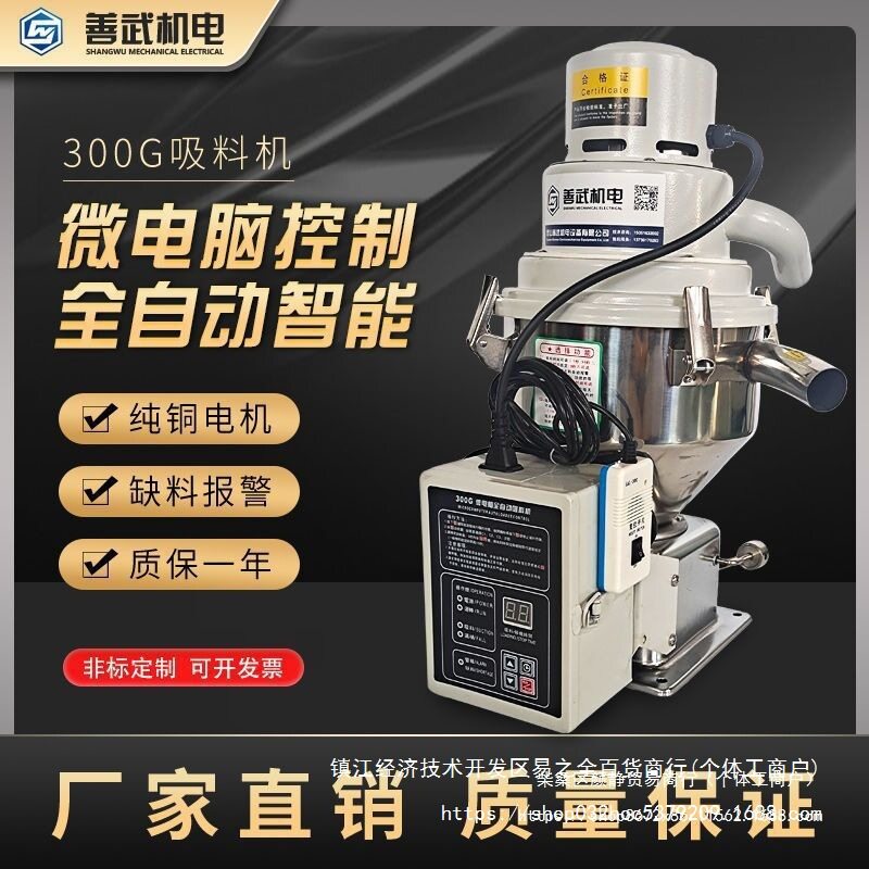 300g吸料机菜籽榨油全自动免清洗理无尘吸料注塑吸料机塑料吸料机