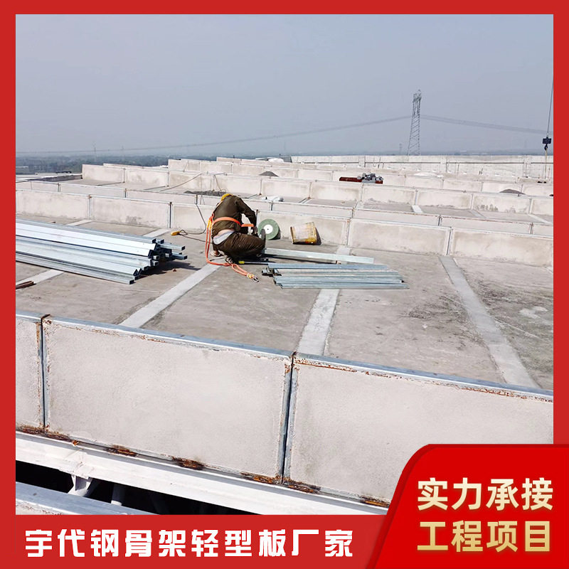 钢构轻强板大型预制屋面墙面楼层板钢边框发泡水泥轻型板材