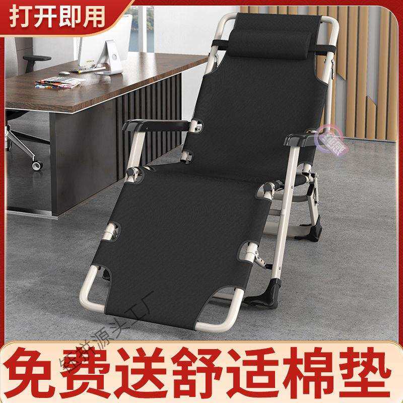 折叠躺椅办公室午休午睡夏季家用便携阳台休闲懒人靠背折叠床椅子