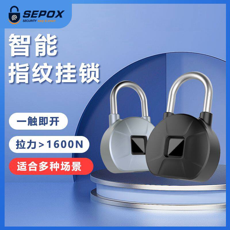 【跨境】指纹挂锁智能挂锁柜子锁学生宿舍健身房旅游锁指纹sepox
