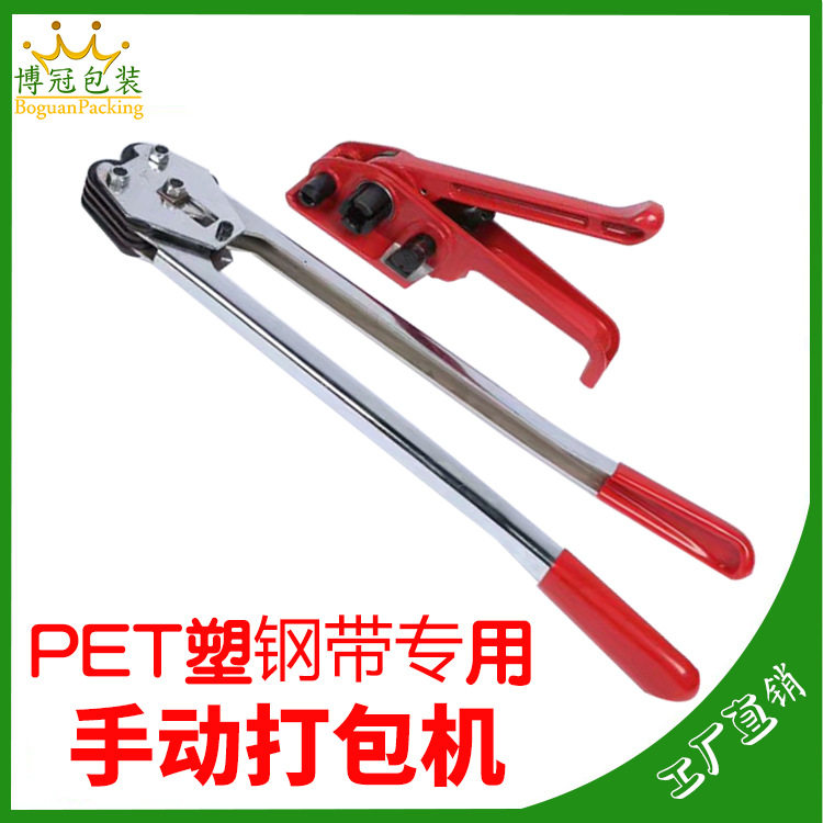 PET塑钢带手动手工打包机拉紧器打包机打包钳夹扣器钢扣手提