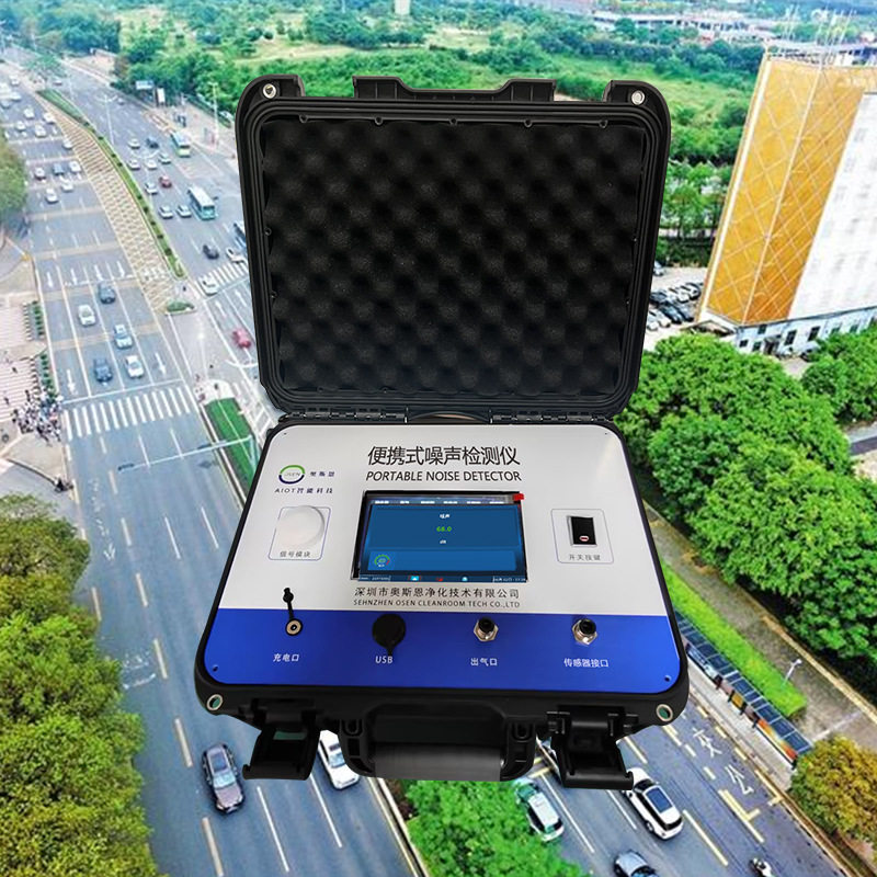 科研实验声源检查便携式噪声检测仪 户外小型可移动噪音监管体系