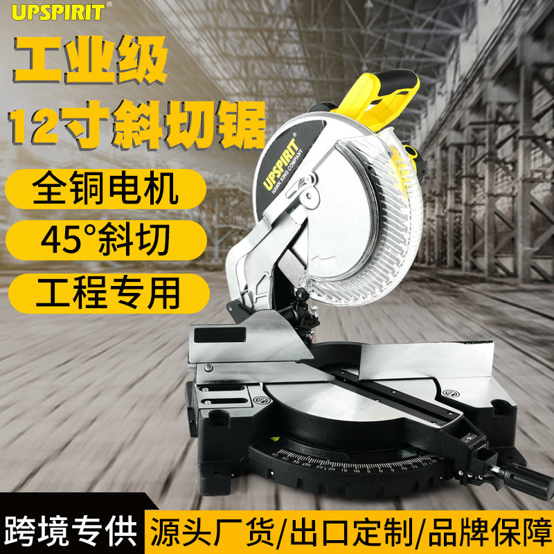 电动工具工业级锯铝机 出口12寸多功能305铝型材切割机木工斜切锯