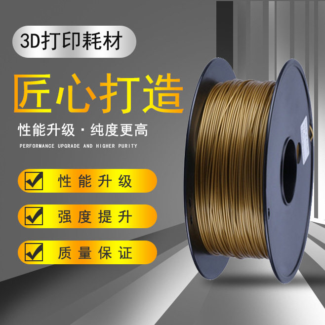 领创三维LEADER尼龙碳纤维ABS 3D打印耗材高强度不翘边韧性高耐温