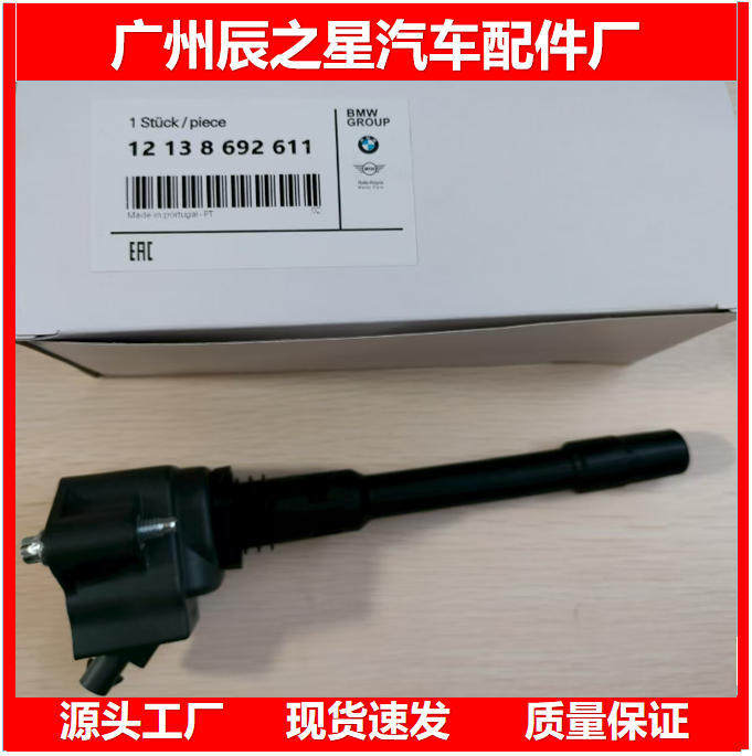 12138692611 LR158762适用于宝1马汽车点火线圈