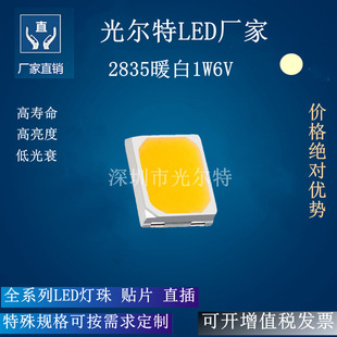 LED2835暖白6V1W贴片led暖白发光二极管300MA高亮暖白灯珠