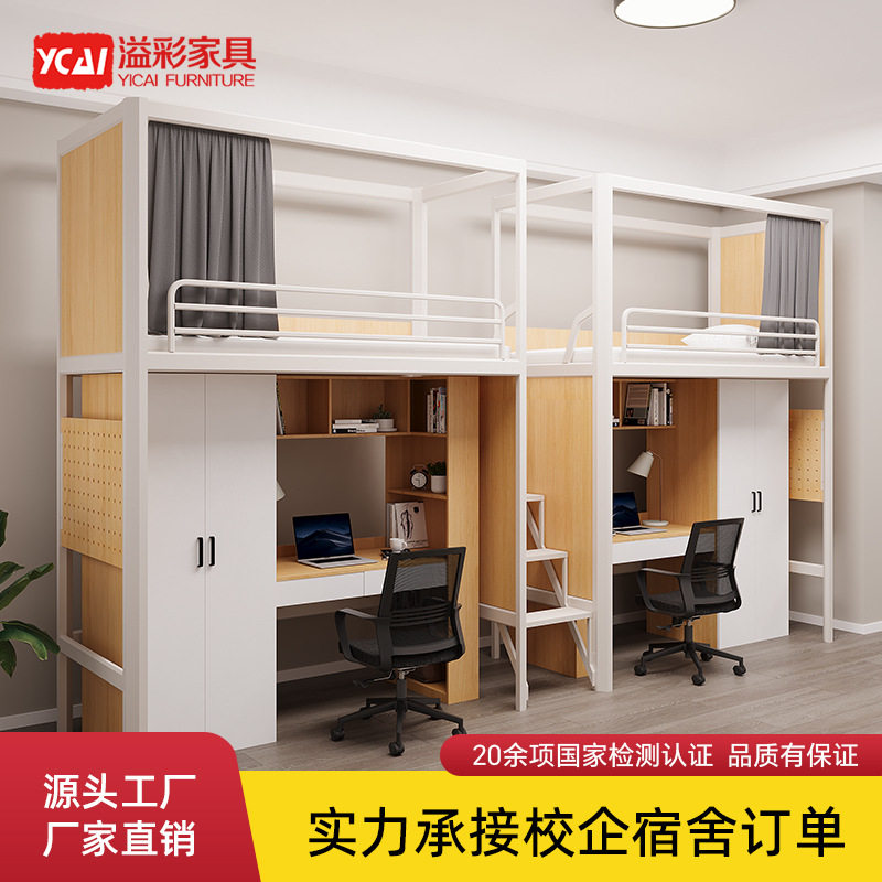 上床下桌学生员工宿舍床成人高低铁架床学校宿舍连体公寓床组合床