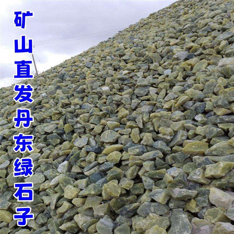 丹东绿石子园林铺面丹东绿卵石碎石机制水磨石子绿色水洗石