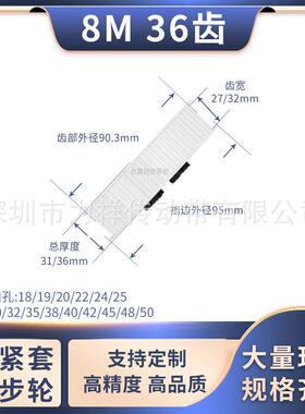同步带轮免键8M36齿AF齿宽27/32内孔101241516齿形带胀紧套同步轮