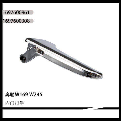 适用于奔驰A级W169车门内拉手 B级W245开门车门内扣手1697600308