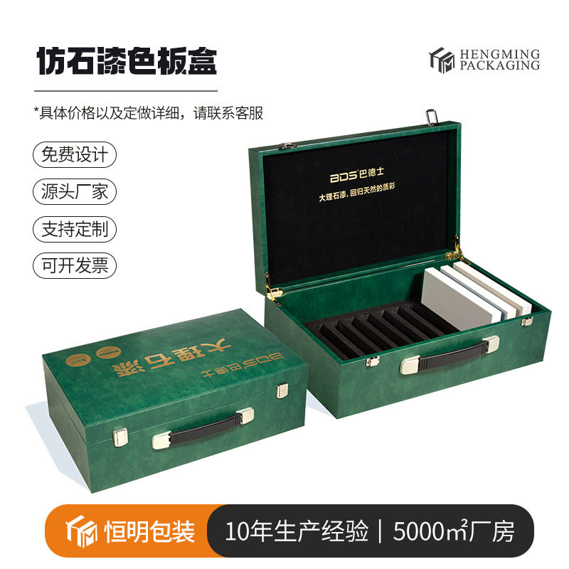 恒明包装仿石漆色卡箱 全屋瓷砖地板样板盒展示箱 玻璃色卡开关式
