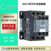 Nader上海良信NDC3 0911交流接触器1220 1802一常开常闭65A80A95A